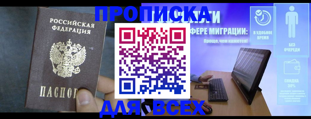 временная регистрация для всех в Алатыре