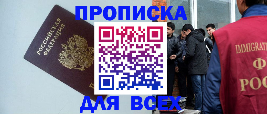 временная регистрация надежно в Алатыре