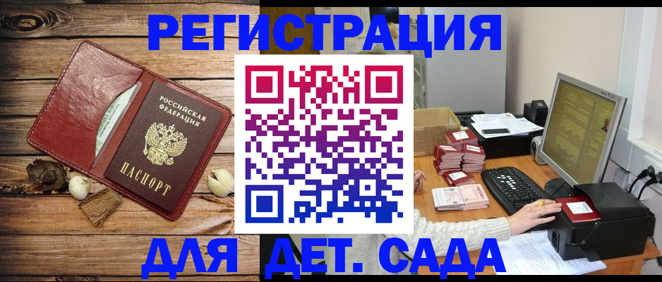 временная регистрация в Алатыре